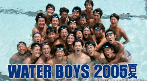 WATER BOYS　2005夏